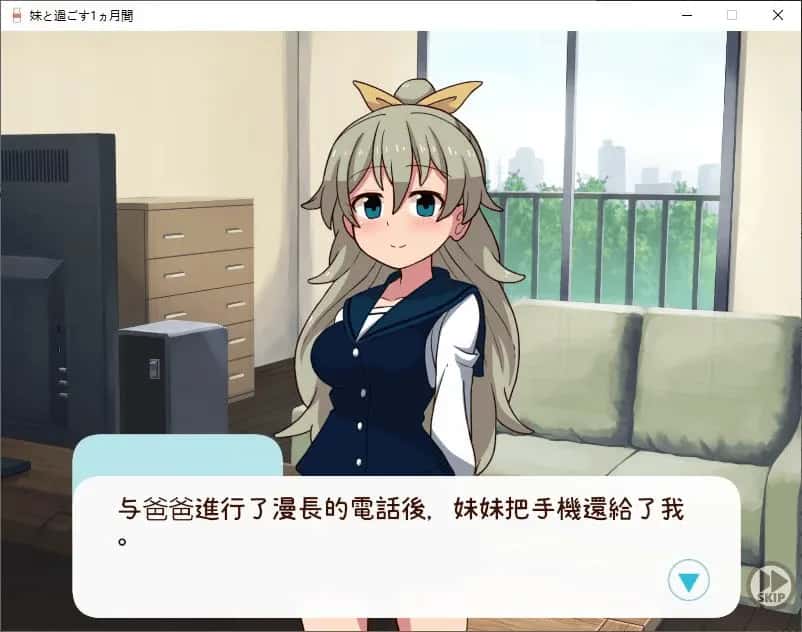 和妹妹一起度过的一个月 版背景